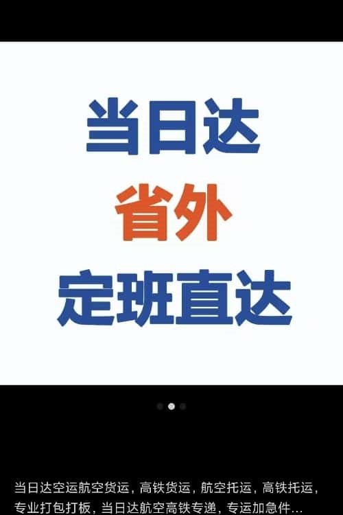 机场空运